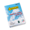 123encre papier d'impression 1 ramette de 500 feuilles A4 - 80 g/m²